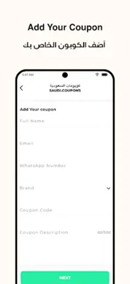 Saudi Coupons android App screenshot 3